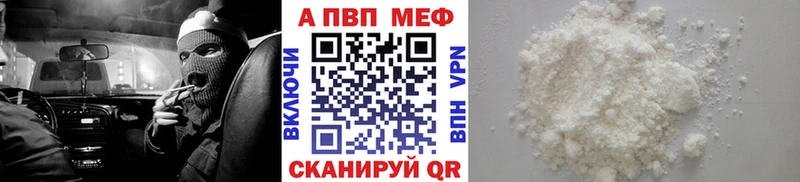 Альфа ПВП VHQ блэк спрут зеркало Мариинск
