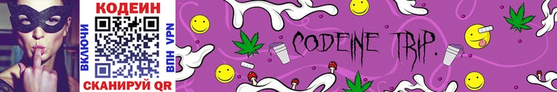 где продают   Мариинск  Кодеиновый сироп Lean Purple Drank 