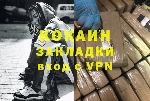 кокаин перу Волоколамск