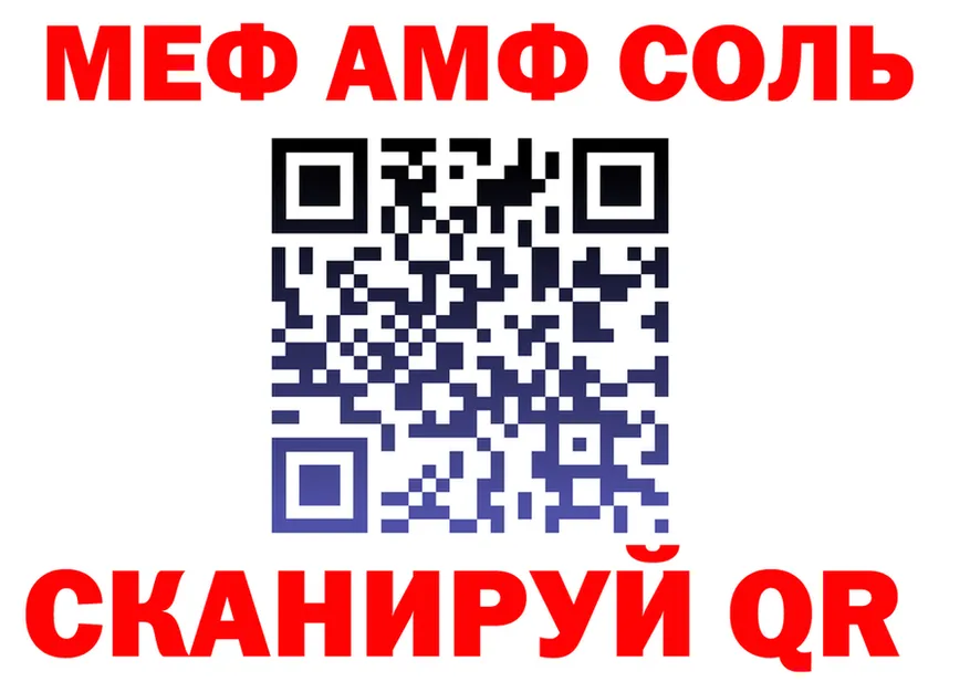 АМФ Розовый tor shop мега Мариинск