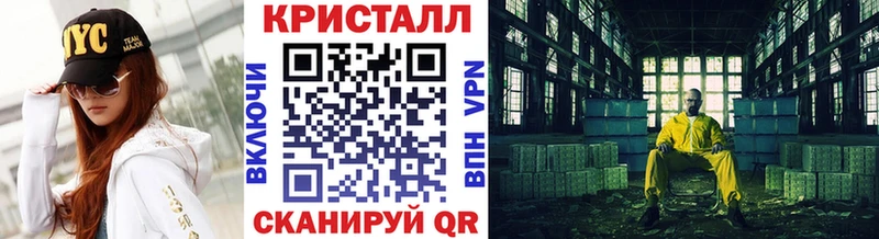 Метамфетамин Methamphetamine  Мариинск 