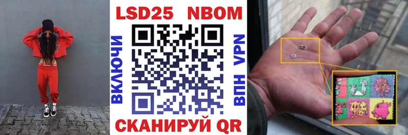 Марки N-bome 1,5мг  Мариинск 